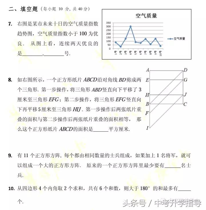 华杯赛2017真题解析,2021华杯赛试题及答案