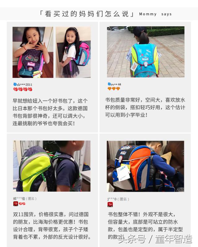 德国Scout书包！不压弯孩子脊椎的书包才是真正的好书包！