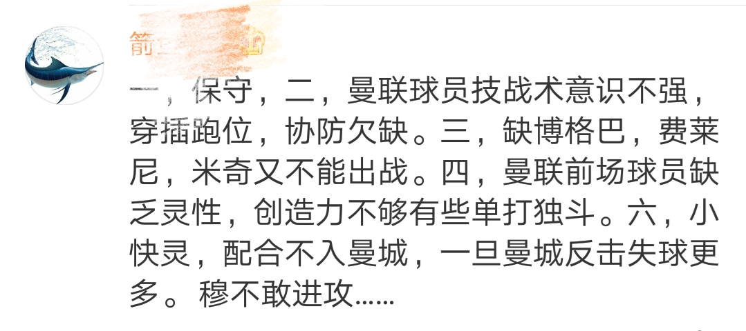 曼市德比全场评价,曼市德比曼联2-1