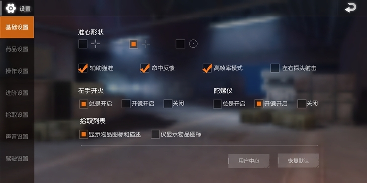 用手机吃鸡的小技巧,手机吃鸡攻略大全