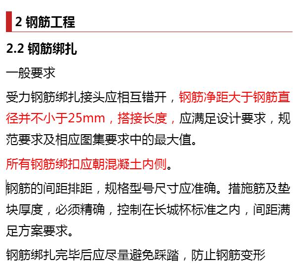 钢筋混凝土施工工艺总结,一分钟看懂钢筋混凝土施工动画