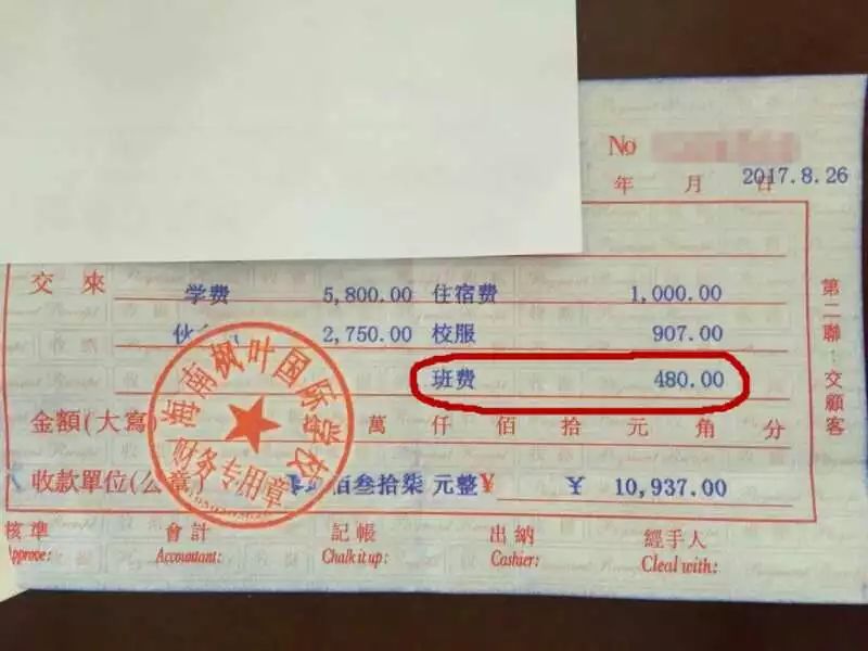 枫叶国际学校举报电话,枫叶国际学校吐槽