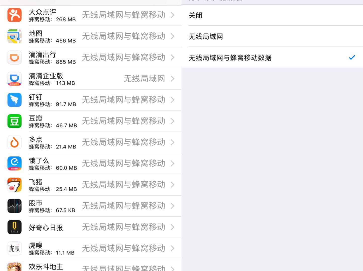 一口气教你100个iphone设置技巧,iphone怎样彻底关闭副卡的流量