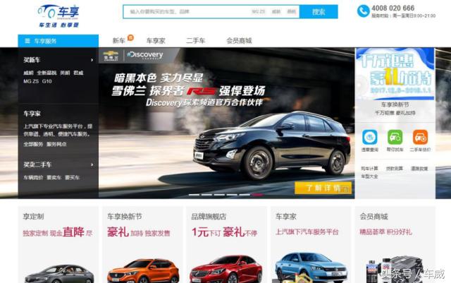 不想再去4S店受气？5分钟带您看懂4种网络买车新姿势