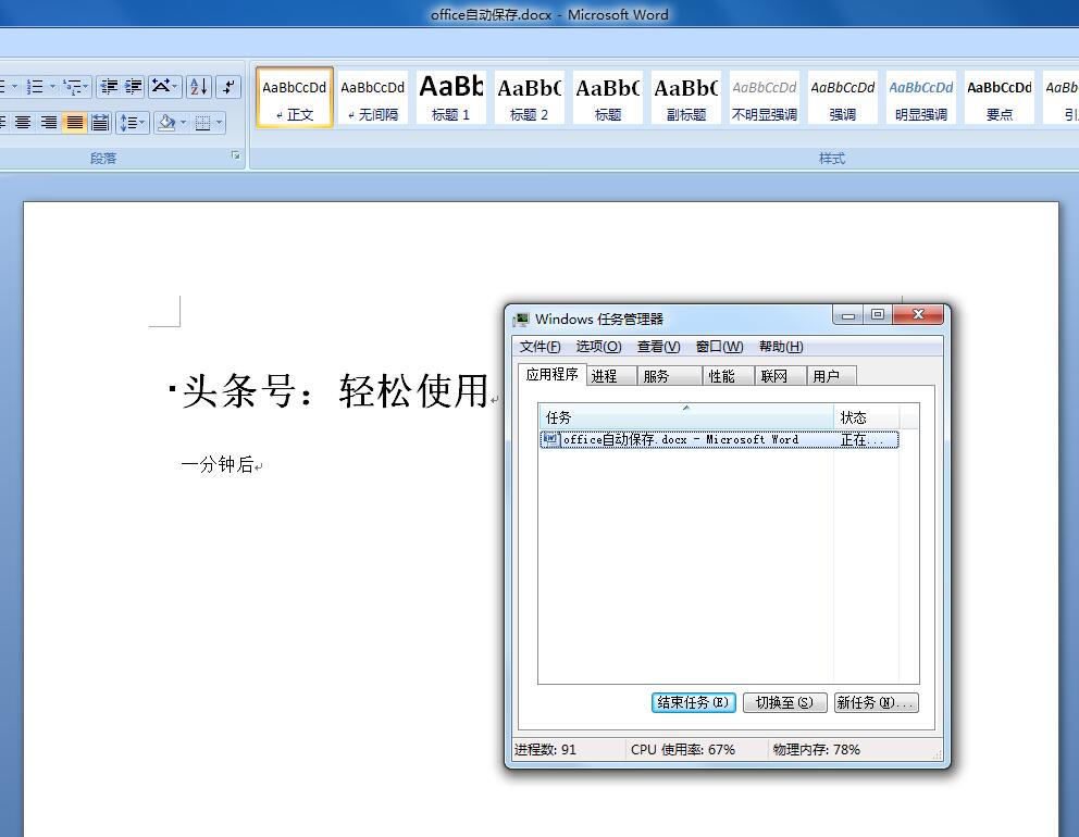 word文档忘记保存如何找回,word提示保存点了不保存怎么找回