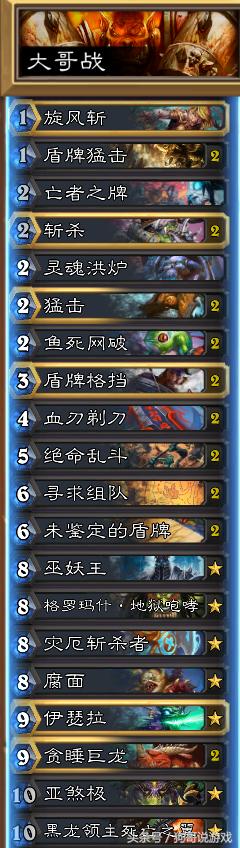 炉石传说牧师回暖大哥牧再临天梯,炉石传说新版本强势卡组平民