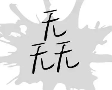 信用卡三无人员怎么申请,三无人员申请建行信用卡