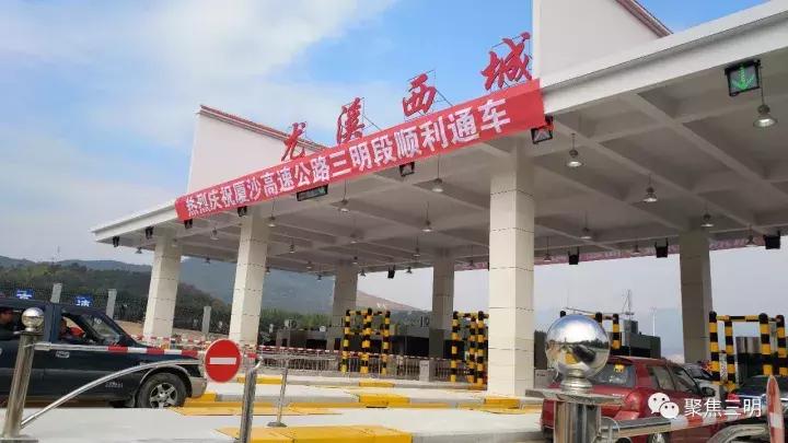 厦沙高速三明至尤溪时刻表,厦沙复线三明段