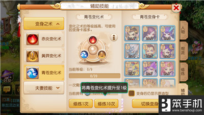 梦幻西游变身术和变身咒有啥区别,梦幻西游变身术和变化咒的区别