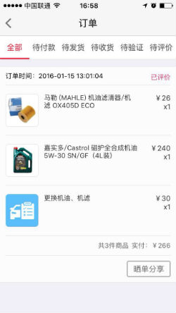 汽车超人,汽车超人小汽车