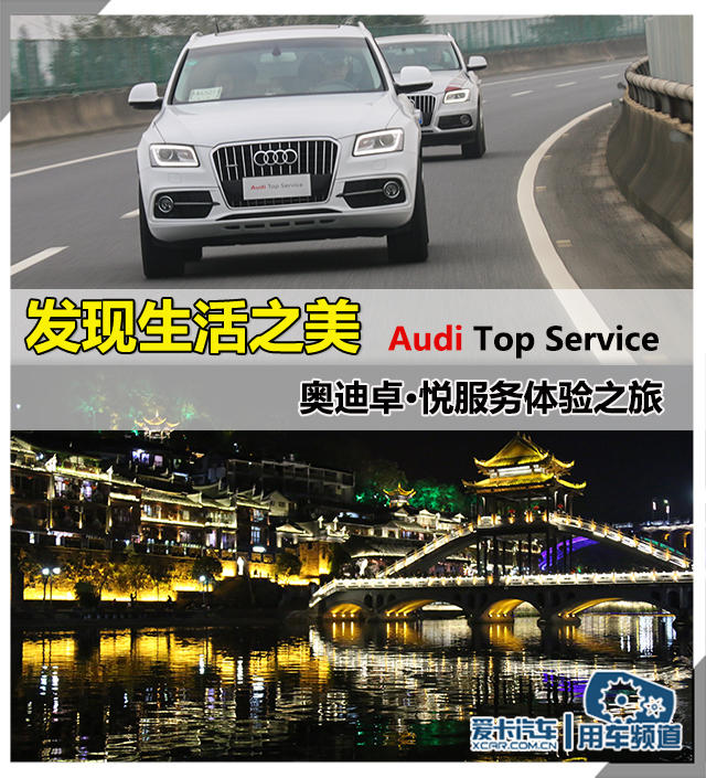 奥迪卓悦服务分为哪四方面,奥迪卓悦服务注意什么