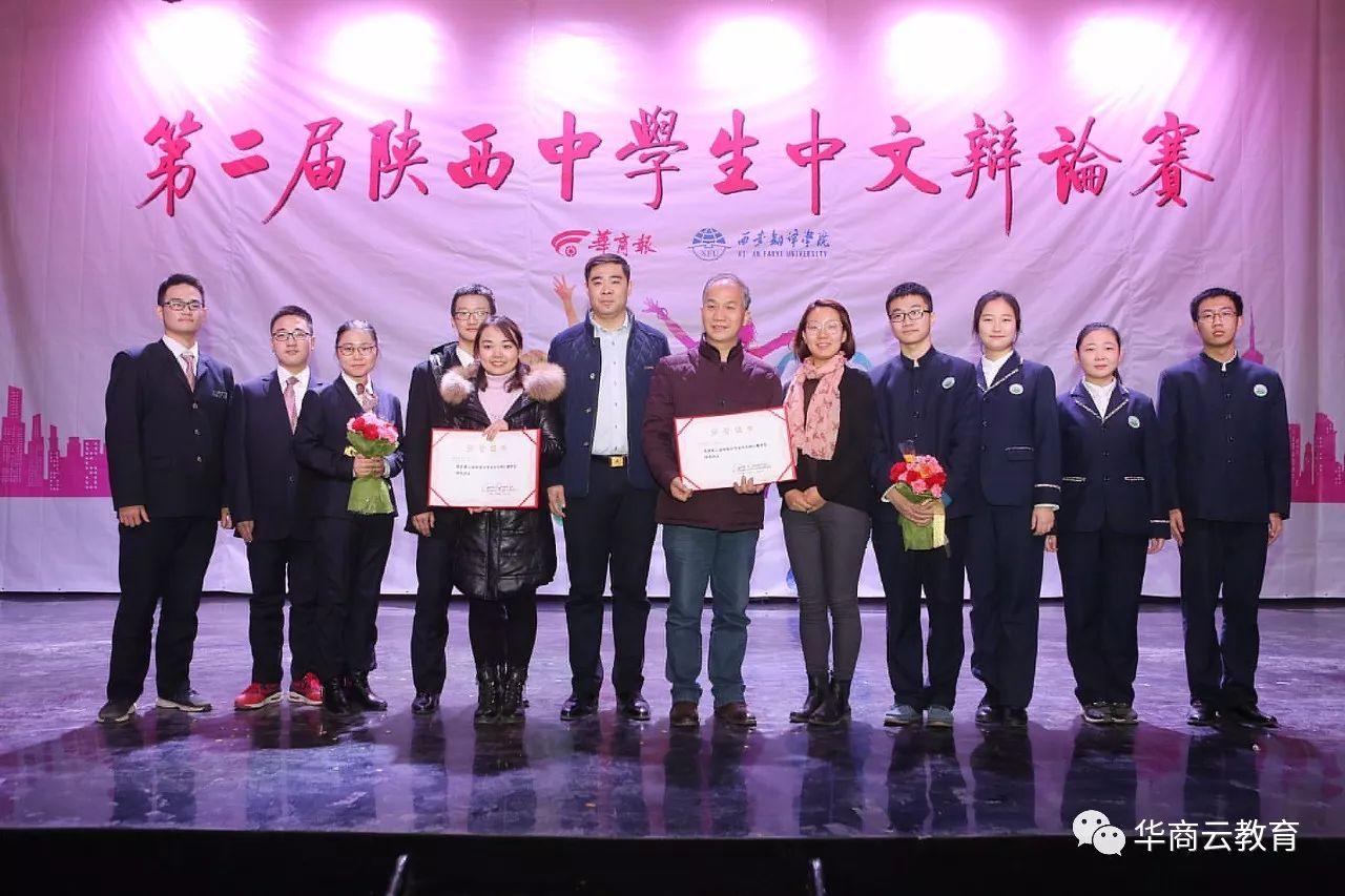 陕西省运会第二名,陕西省第二届国青杯获奖名单