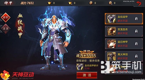 逆天命！送神武！揭秘《神魔齐天》特色系统！