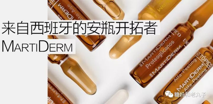西班牙martiderm精华安瓶晚上用吗,西班牙安瓶martiderm好用吗