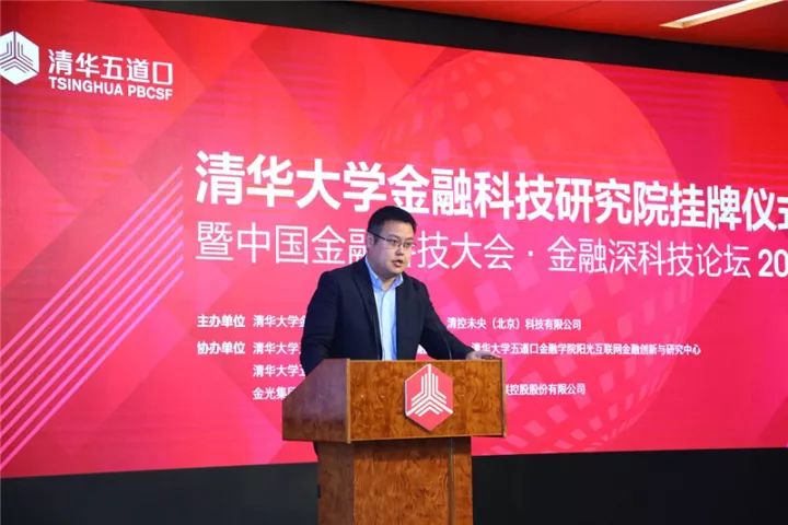2018中国金融科技产业峰会,2018中国科技金融大会