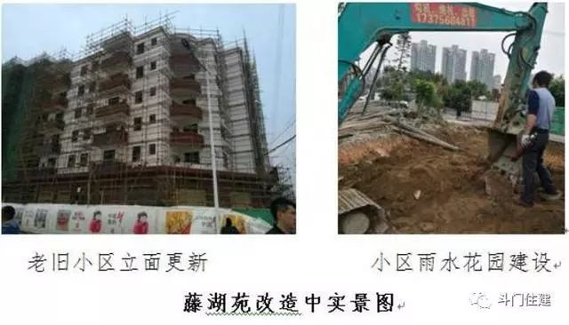 好消息！政府免费帮你家改造！斗门这个小区年前住“新房”，是你家吗？