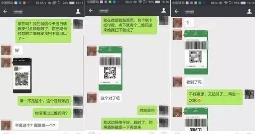 如何认清微信支付,不知道的微信支付秘密