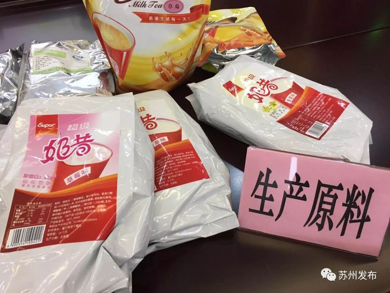 苏州警方侦破假冒服饰案,苏州破获特大伪劣化妆品案