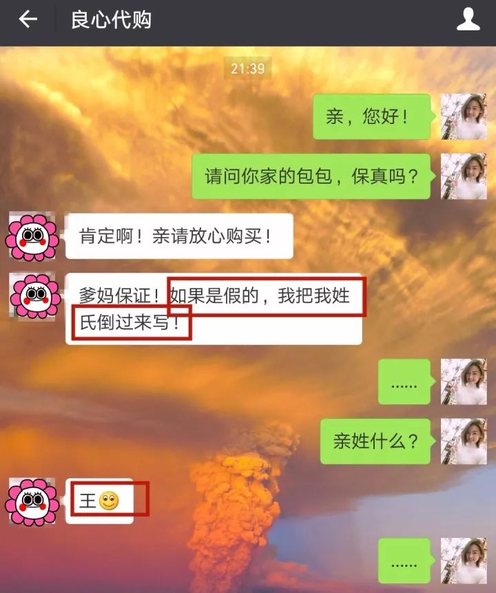 笑色特了！上海这些微商、代购的奇葩套路，你有碰到过嚒？