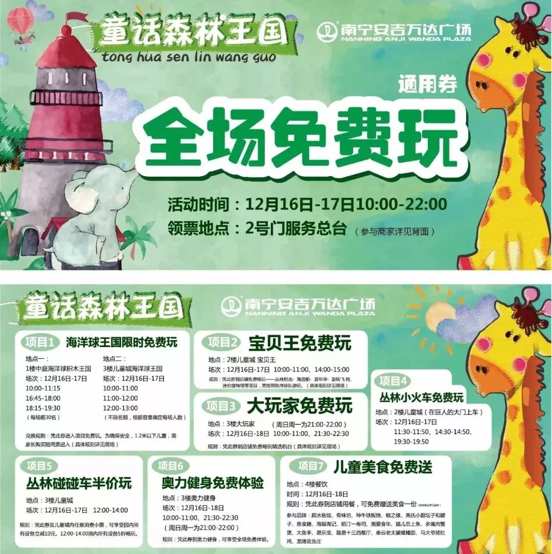 免单3天！南宁这个乐园的老板“疯了”？！