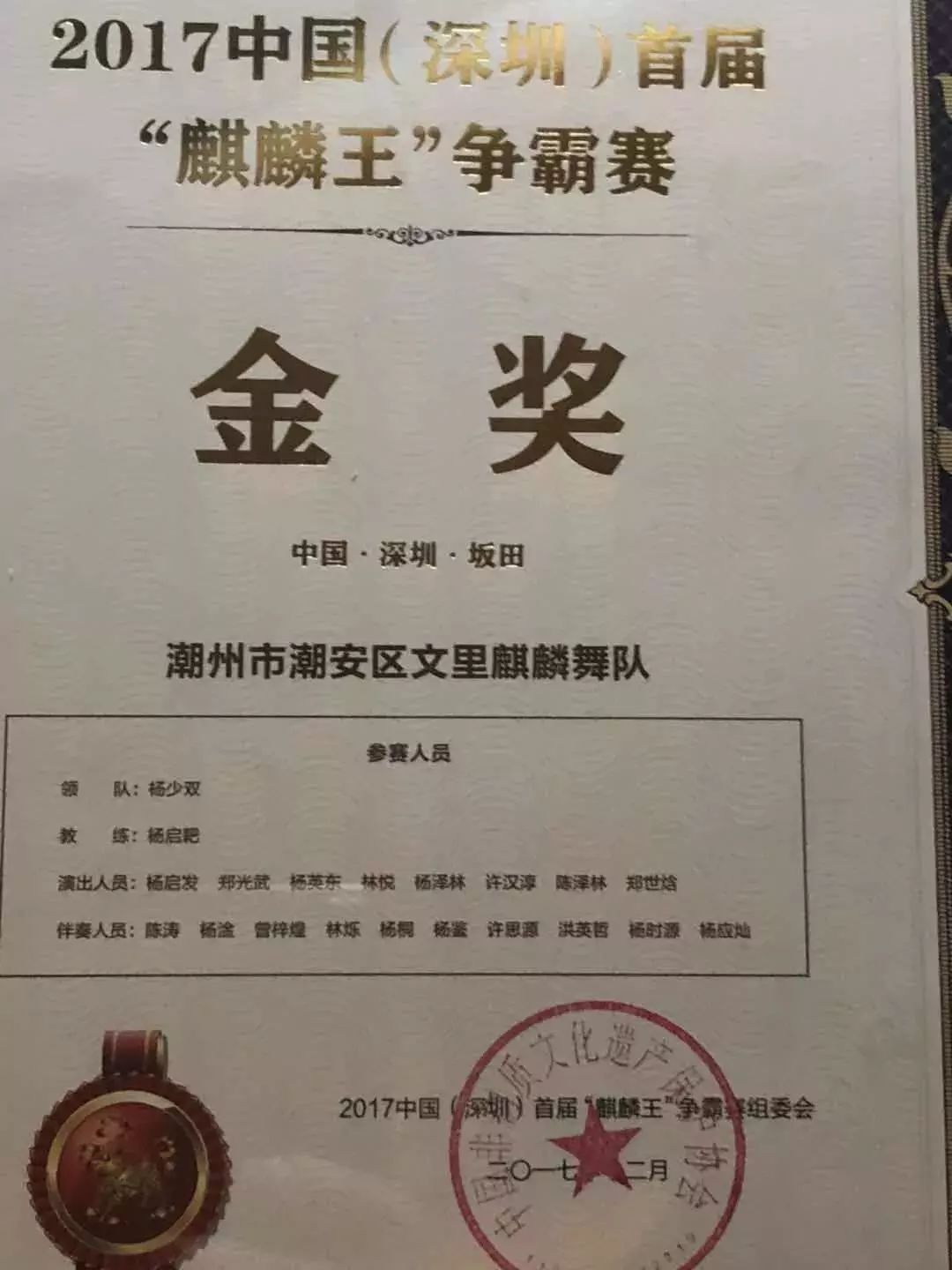 文里麒麟舞队路线预告,文里麒麟队巡游路线