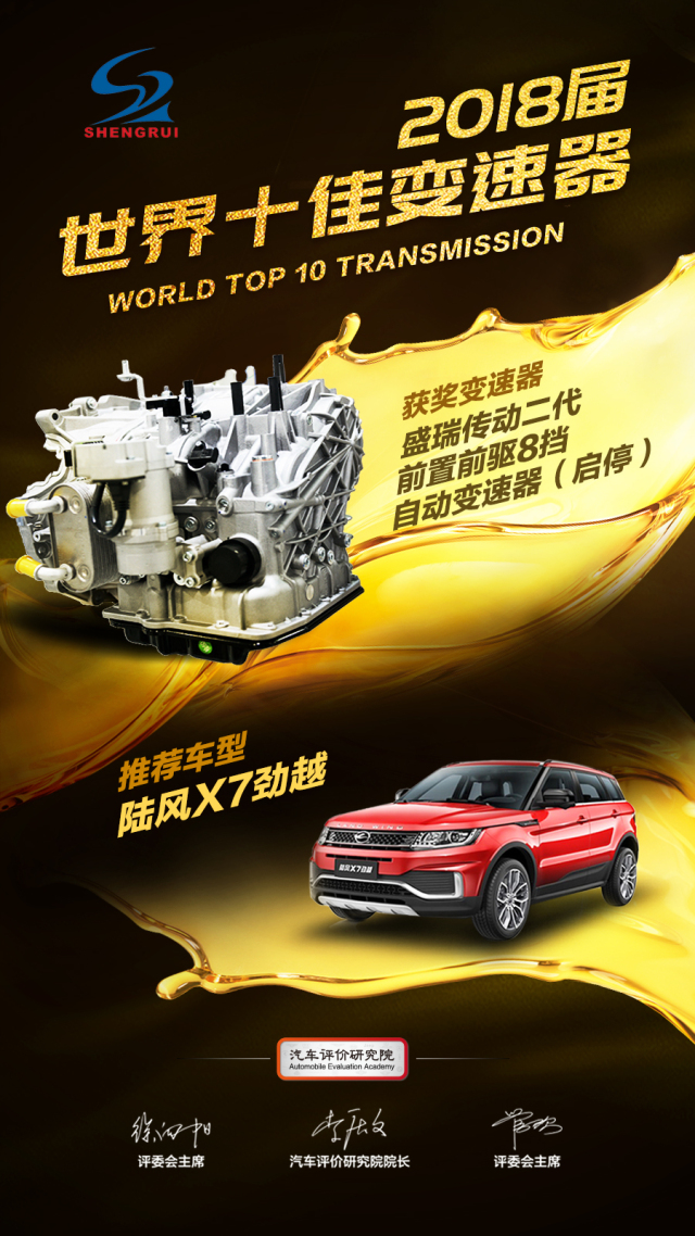 自动变速器盛瑞8at,盛瑞变速箱2挡