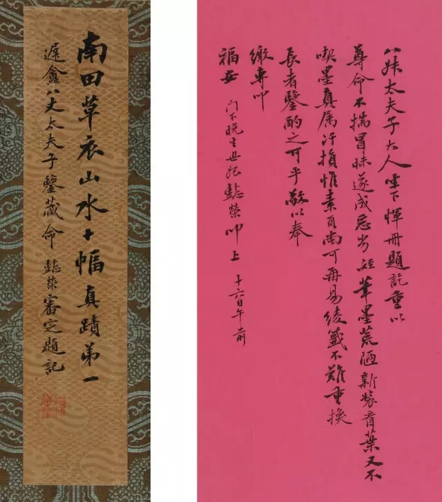 清代仿古山水册页,清恽寿平仿古山水图