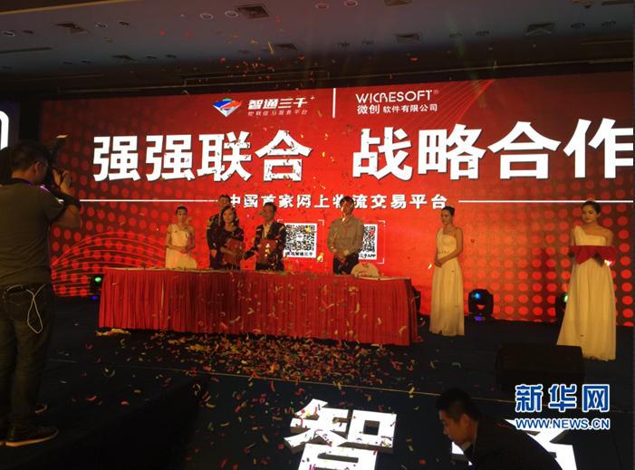 互联网物流大会,互联网物流大会2018