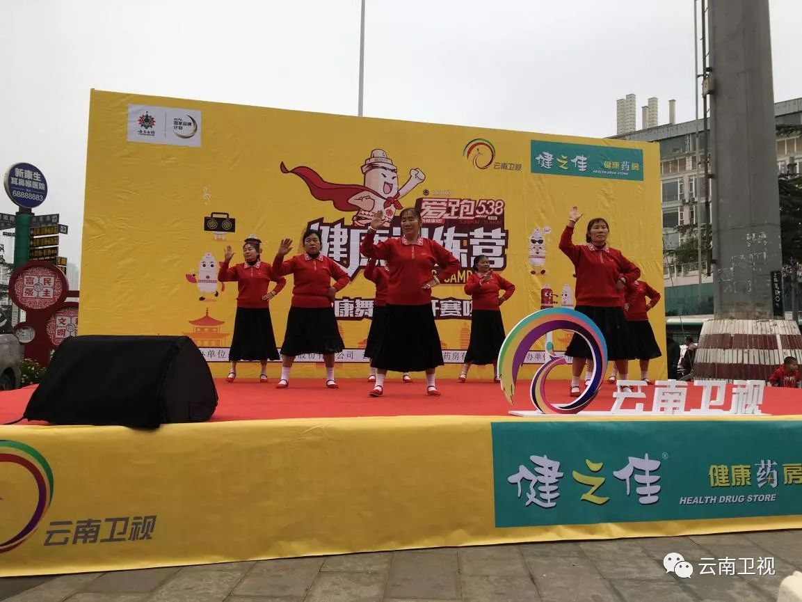 因为“爱跑538”，我们在寒冷的冬日里舞动全城“爱跑538”健康舞大赛火力全开，四城联动