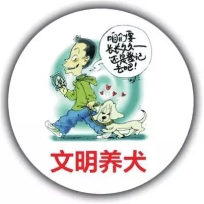 象山开出首批不文明养犬行为罚单,违规养犬该怎么举报