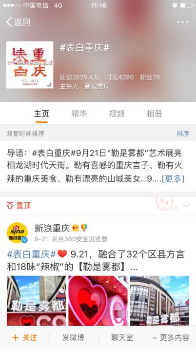 重庆龙湖时代天街成功原因,龙湖时代天街发展史