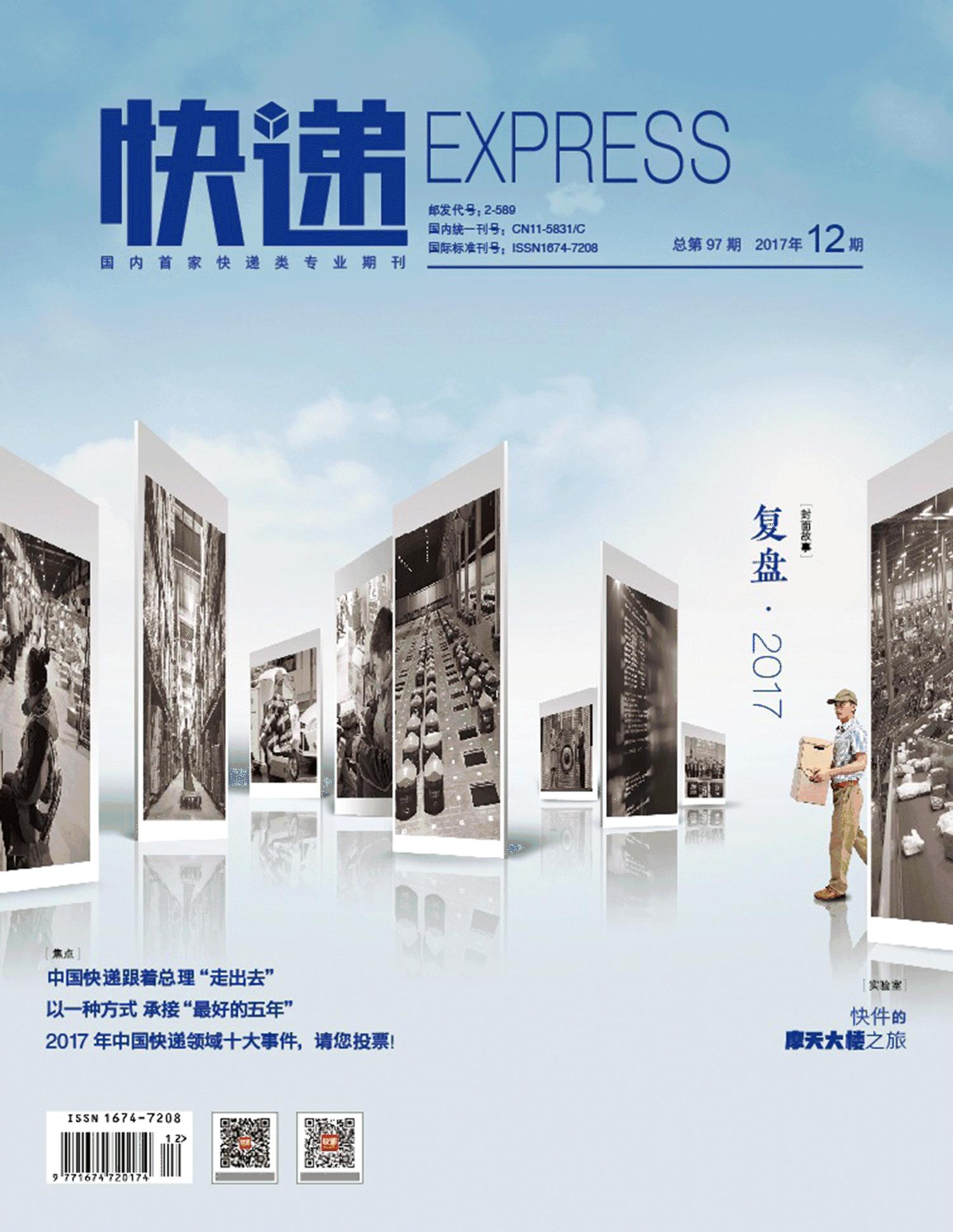 多家快递公司明确春节涨价,国际快递运费上涨