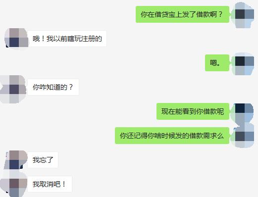 借贷宝上市最新消息,借贷宝上市