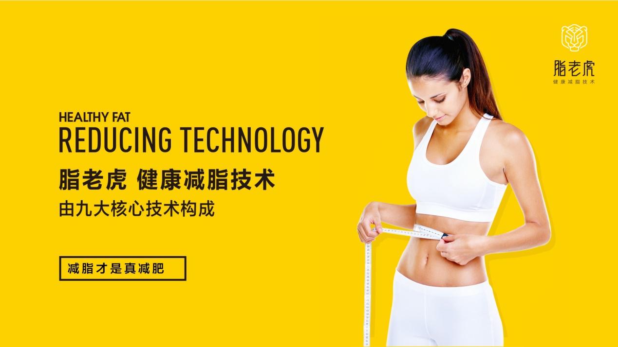 黑科技减肥全过程,黑科技减肥对身体有害处吗