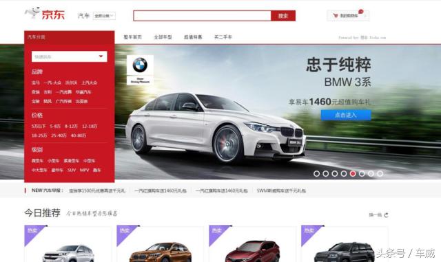 不想再去4S店受气？5分钟带您看懂4种网络买车新姿势