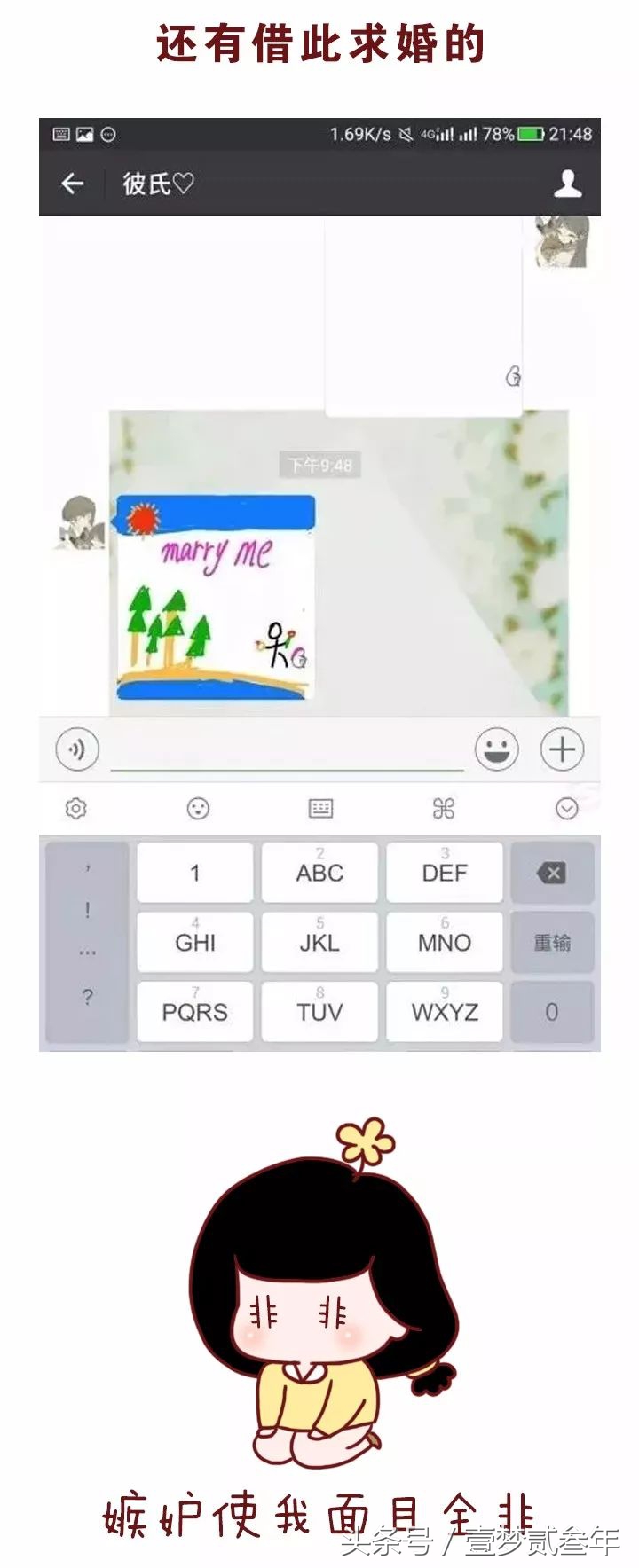 不小心把男票妈妈送的围巾弄丢了，给男票的做法点个赞！
