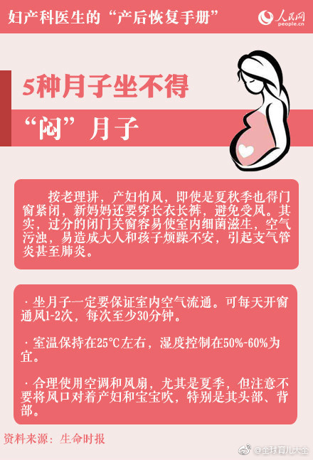 产后恢复我有妙招，妇产医生总结产后恢复注意八大项