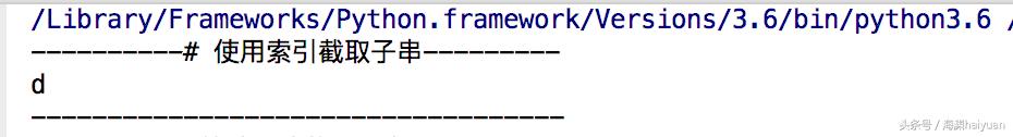 python中字符串截取的说明,python关于字符串的操作
