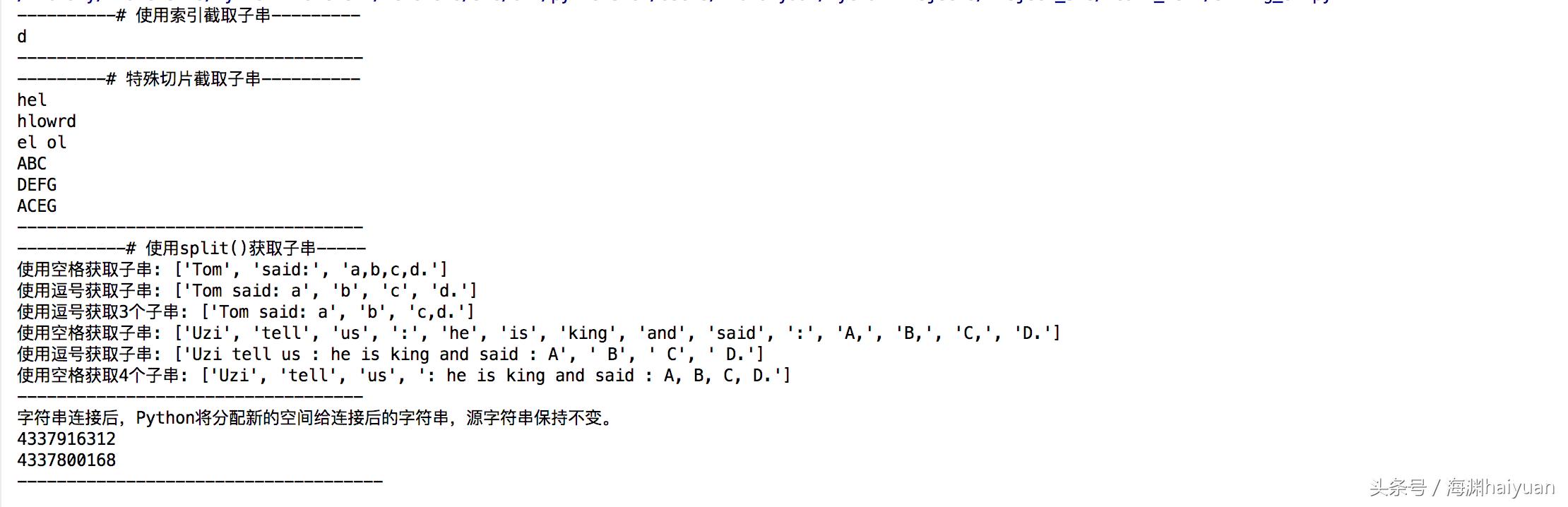 python中字符串截取的说明,python关于字符串的操作