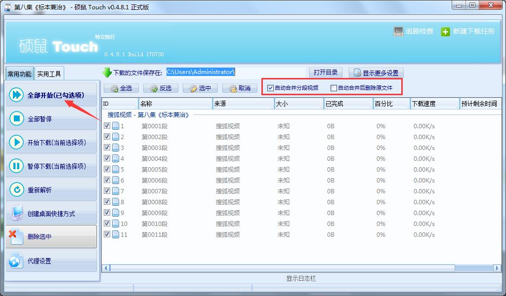 办公神器简单却超级实用的软件,办公小技巧软件怎么下载
