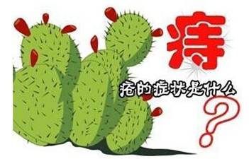 你有痔疮吗该怎么回答,你有痔疮