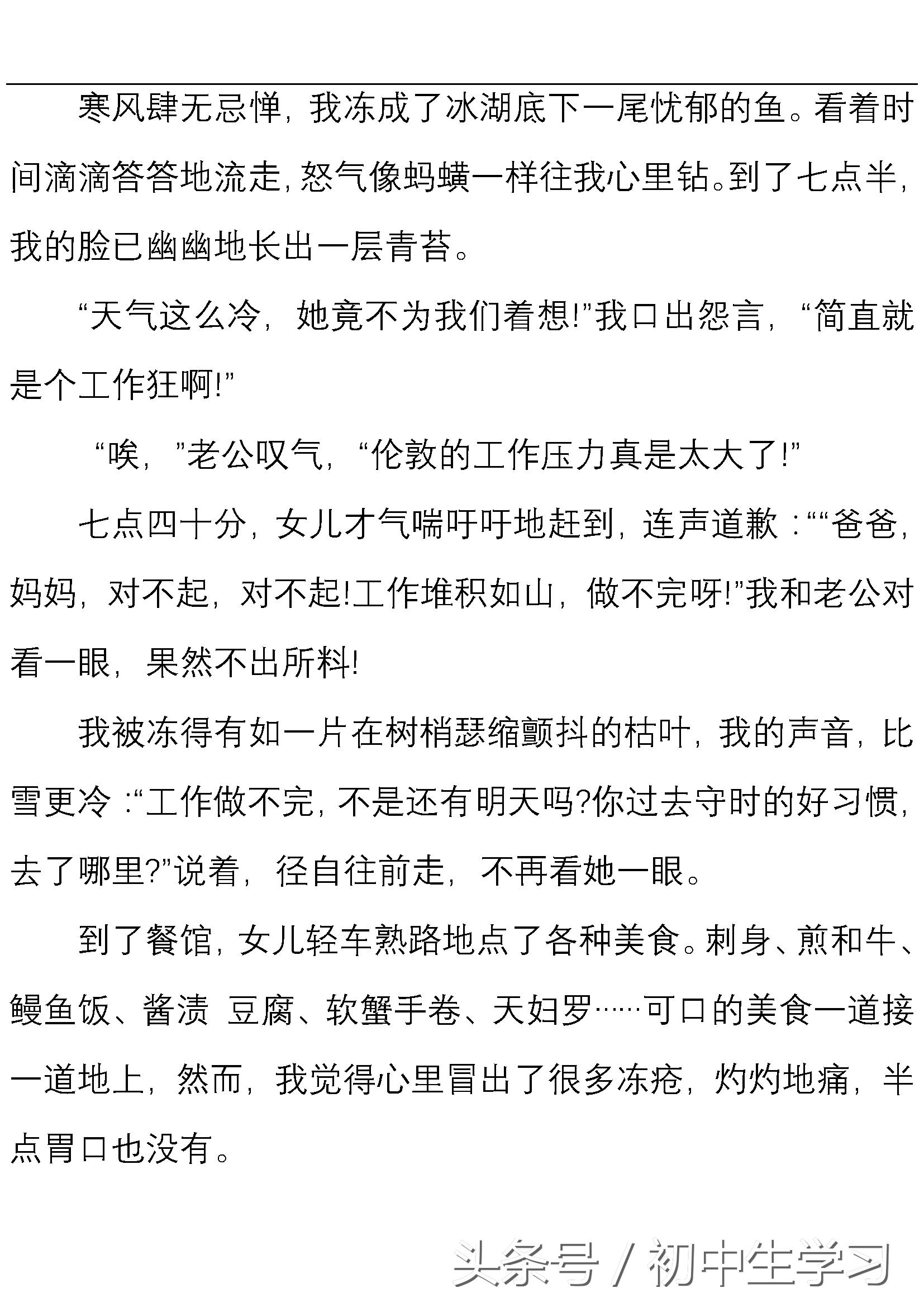 七年级人教版语文期末必考的内容,20212022七年级上册期末试卷语文