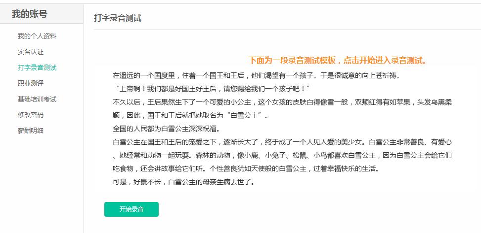 哪个平台的兼职客服好,兼职客服招聘平台