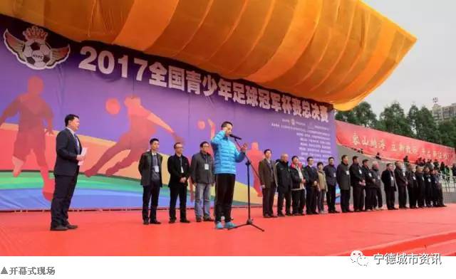 霞浦县2023-2024青少年足球联赛,宁德市青少年足球联赛
