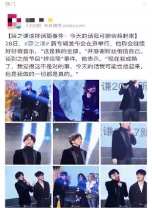 薛之谦被托举完整版,薛之谦背过手结尾伴奏