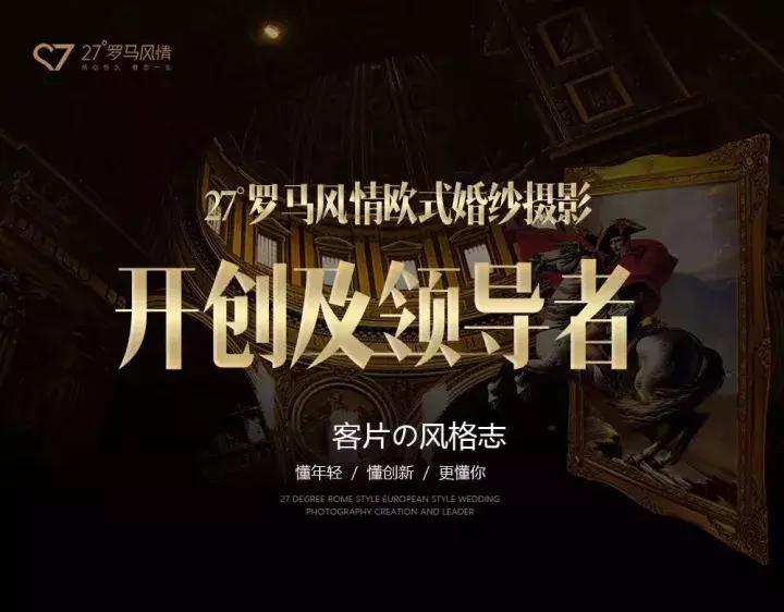 27度罗马风情婚纱摄影店内布置,27度罗马风情婚纱摄影王宇