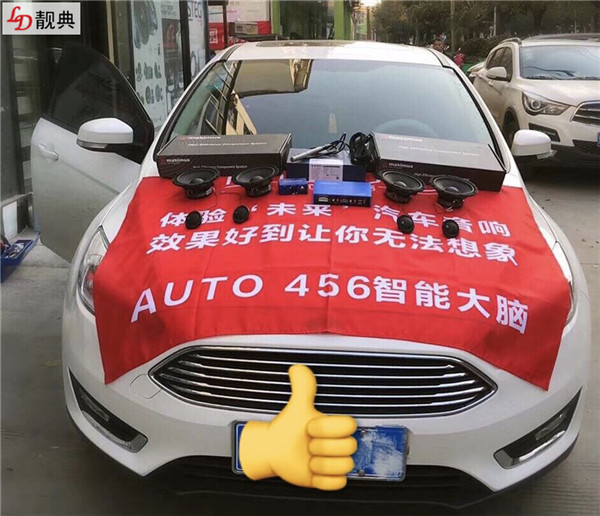 福特福克斯原车高音喇叭,福克斯汽车音响升级