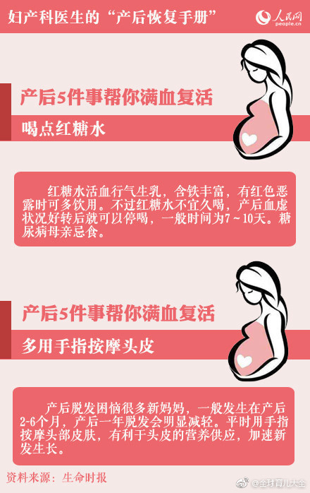 产后恢复我有妙招，妇产医生总结产后恢复注意八大项