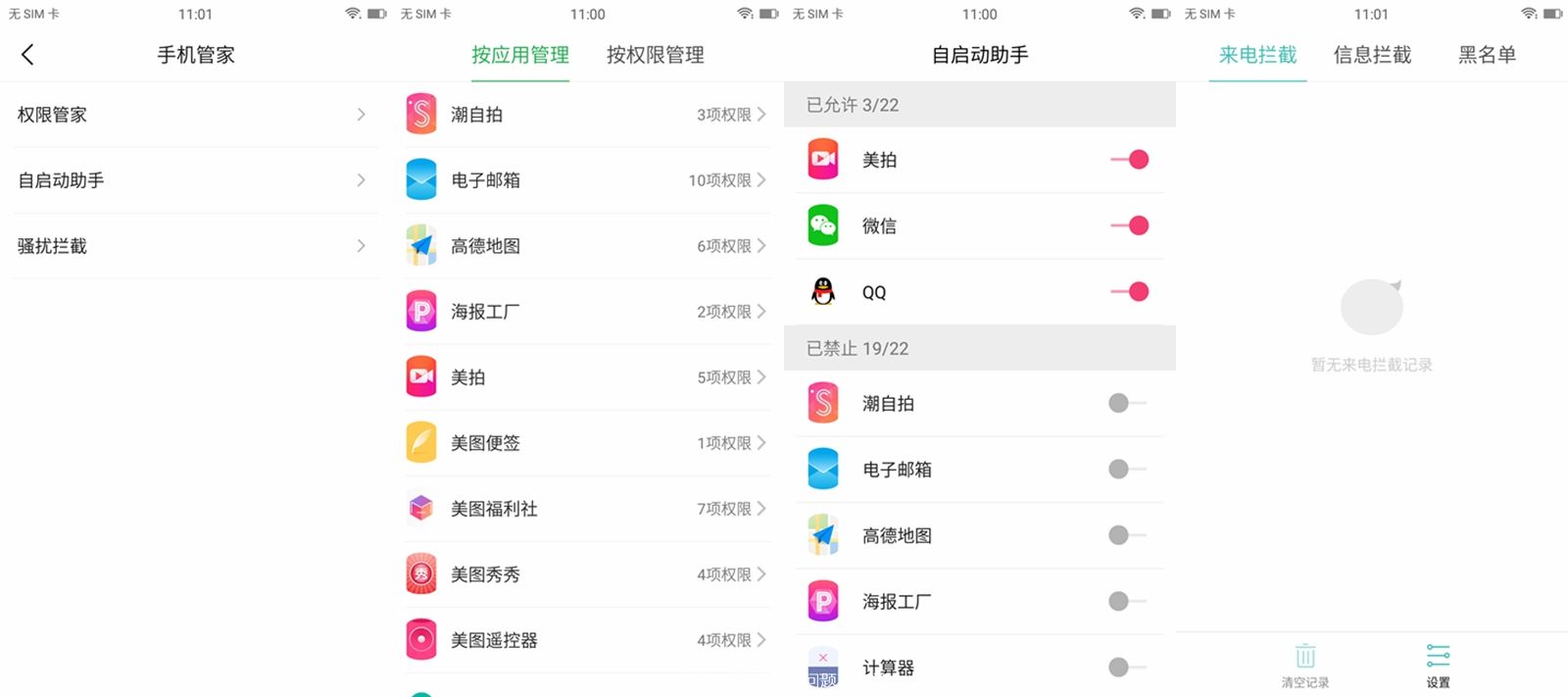 美图v6专业测评,简单上手的美图软件