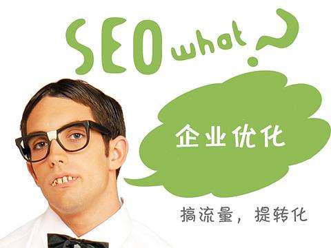做seo一定要有足够多的耐心,同行都在做seo